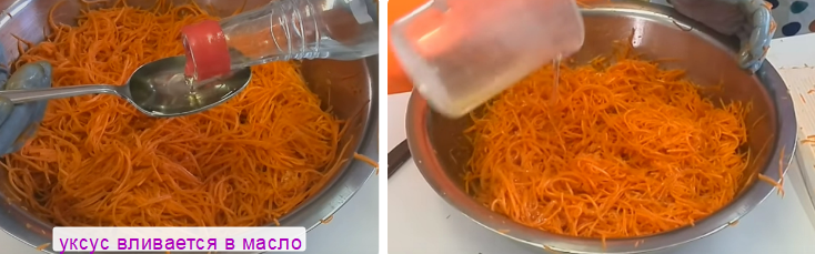 Корейски моркови: истинска рецепта